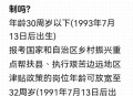 广西辟谣育儿补贴,桂林有育儿补贴吗？