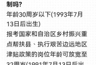 广西辟谣育儿补贴,桂林有育儿补贴吗？