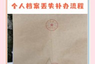 误拆档案袋用胶水补,档案用胶水粘在一起了如何分离开？