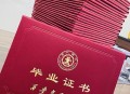 毕业证印成准予结业,学籍状态已毕业,学历网上查询显示结业，还能拿到毕业证么(一门挂科)？