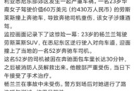 中国女子在悉尼遇难,马航死了多少中国人？