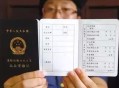 人民网评司机亮证,驾驶员从业资格证取消了吗？