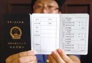 人民网评司机亮证,驾驶员从业资格证取消了吗？