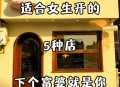 00后创业月挣10万,00后创业需要多少钱