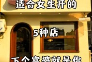 00后创业月挣10万,00后创业需要多少钱