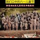 伊朗20名儿童遇难,伊朗 儿童