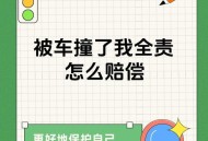 救护车与私家车相撞,徐州救护车和私家车相撞谁负责？