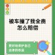救护车与私家车相撞,徐州救护车和私家车相撞谁负责？