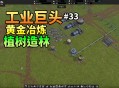 工业巨头游戏攻略,工业巨兽