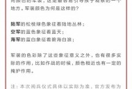 明天一起看阅兵,明天一起看阅兵的说说