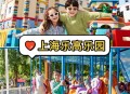 上海乐高乐园试运营,上海乐高乐园几时开工建设？