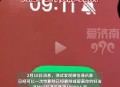 微信能自动发消息了,手机微信自动给别人发消息怎么回事？