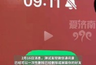 微信能自动发消息了,手机微信自动给别人发消息怎么回事？