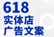 618购物安全不能忘,618安全宣传文案？