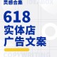 618购物安全不能忘,618安全宣传文案？