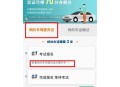 乘网约车被送进湖里,厦门网约车人证办理流程？