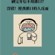刷完牙后别立即漱口,刷完牙漱口几次最好？