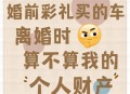 花30万闪婚人财两空,给三十万闪婚