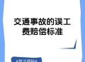 停车失误致1死2伤,停车场退费规定？