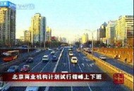 曝村干部提前下班,村委会上下班时间？