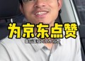 京东公布稳定币进展,刘强东宣布京东裁员50%你怎么看？