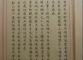 花5万买日本投降书,二战日本投降书全文？