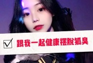 因狐臭被公司辞退,有狐臭在警校会被开除吗？