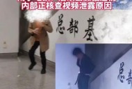 男子频繁30秒如厕,男子频繁30秒如厕视频