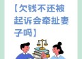 5任前妻都是债主,丈夫去世后债主上门逼债，无助的妻子该怎么办？