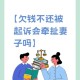 5任前妻都是债主,丈夫去世后债主上门逼债，无助的妻子该怎么办？