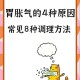 胃其实也有起床气,每天早上起来胃胀气厉害？