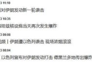 传身亡伊朗高官现身,军队高官也被刺身亡，伊朗安保体系为什么成了“筛子”？