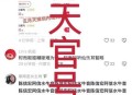 骂五月天粉丝被开除,五月天粉丝称呼