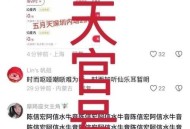 骂五月天粉丝被开除,五月天粉丝称呼
