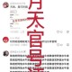 骂五月天粉丝被开除,五月天粉丝称呼