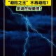 中国减持82亿美债,抛售美债什么意思，要都不接手有啥后果？