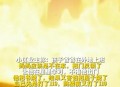 男童18楼坠下生还,男童18楼坠下生还能活多久