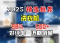 12块钱卖掉12家超市,商店同时卖出两台洗衣机？