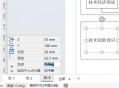 visio软件教程视频,visio软件使用教程视频