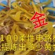 40万黄金当垃圾丢了,一吨垃圾电路板可以提炼多少黄金？
