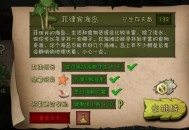 生存游戏攻略,生存游戏攻略原住民