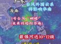 台风蝴蝶将登陆海南,蝴蝶都出现在什么地方？