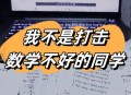 考生称数学太难了,考生称数学太难了怎么办