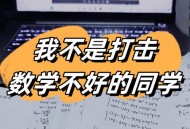 考生称数学太难了,考生称数学太难了怎么办