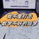 考生称数学太难了,考生称数学太难了怎么办