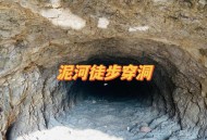 溶洞垃圾已清理14吨,修地铁时，地下挖出来的泥土都去哪了？