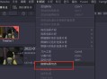 达芬奇剪辑软件教程,达芬奇剪辑软件教程视频