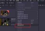 达芬奇剪辑软件教程,达芬奇剪辑软件教程视频