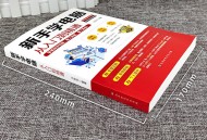 基础的办公软件教程,基础的办公软件教程有哪些