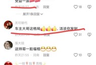 偷奔驰致严重车祸,邹城15岁少年偷开母亲奔驰撞死人逃逸！男孩：从小就看妈妈开车，又接触卡丁车, 你怎么看？